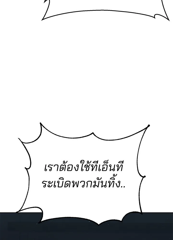 กฎเหล็กบ้านสายลับ ตอนที่ 28 รูปที่ 143