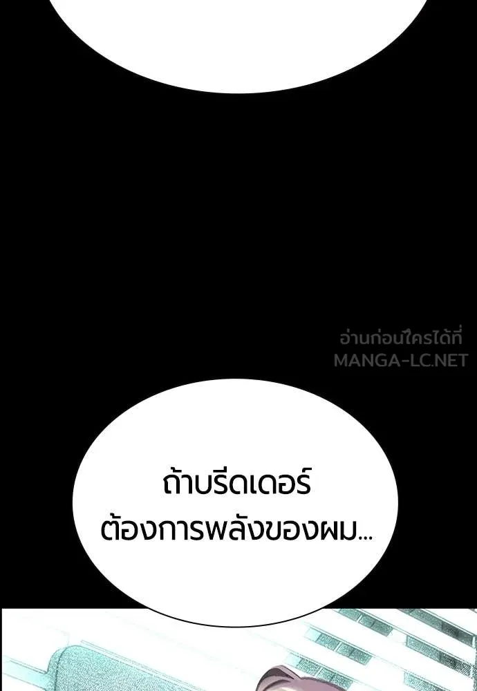 Jungle Juice ตอนที่ 175 รูปที่ 67