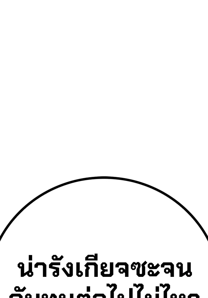 เยาวชนคนคุก ตอนที่ 26 รูปที่ 46