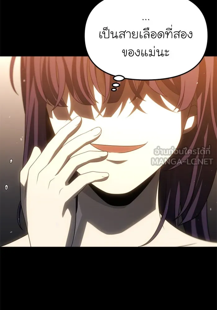 อดีตบอสหอคอย ตอนที่ 99 รูปที่ 18