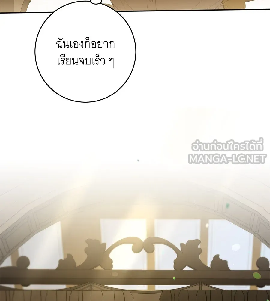 ทุกอย่างที่เสียไป ฉันขอทวงคืน ตอนที่ 66 รูปที่ 6