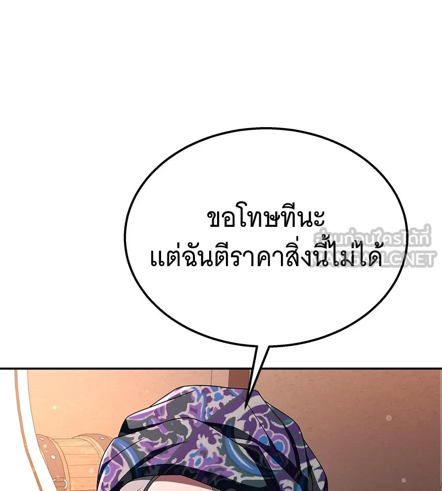 ถึกทนแทงก์แรงก์ C ตอนที่ 7 รูปที่ 117