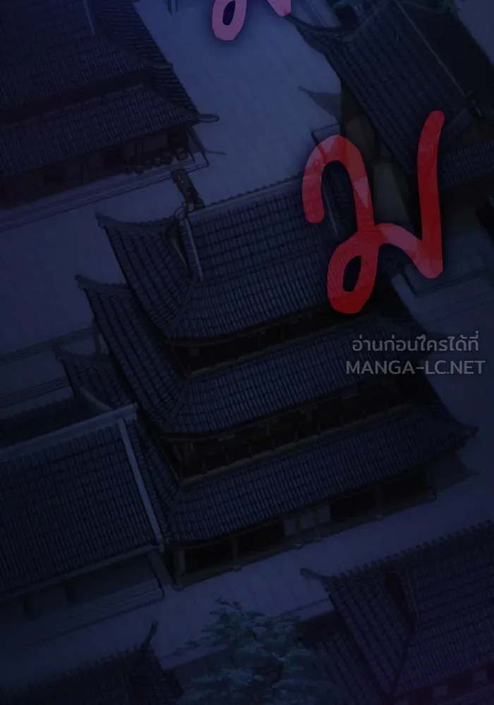 ลับลางลวง ตอนที่ 21 กูยอและซัค (1) รูปที่ 33