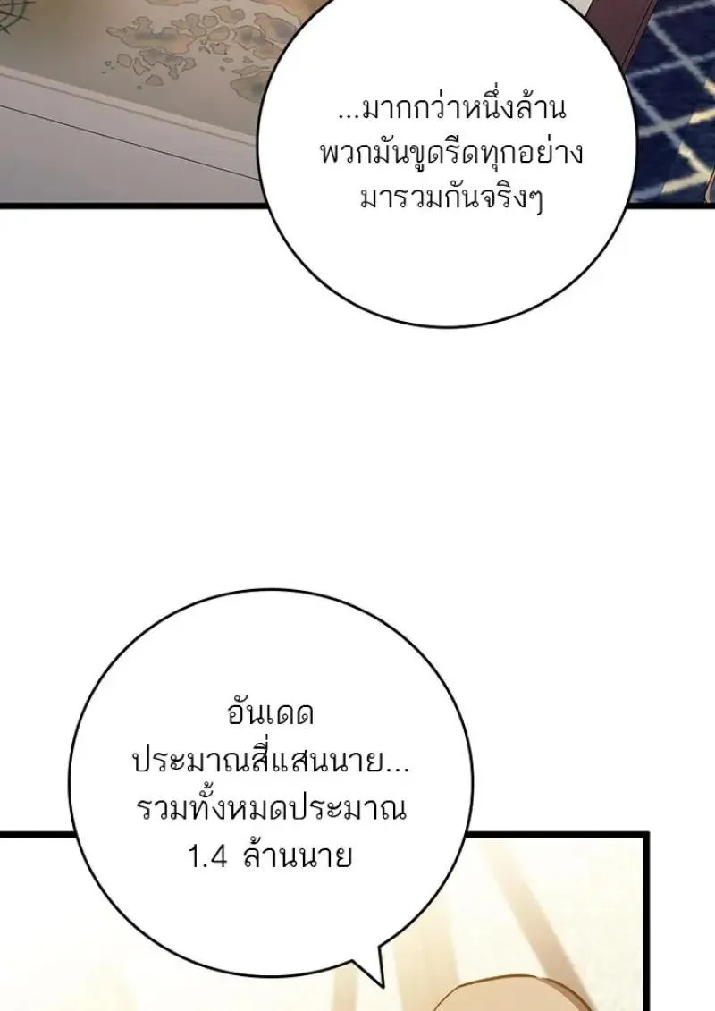 Dragon-Devouring Mage ย_อนเวลาจอมเวทย_กล_นม_งกร ตอนที่ ตอนที่ 125 รูปที่ 5