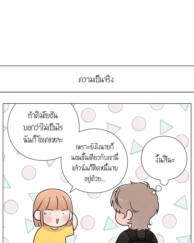 เป็นวัยรุ่นมันเหนื่อย ตอนที่ 38 รูปที่ 13