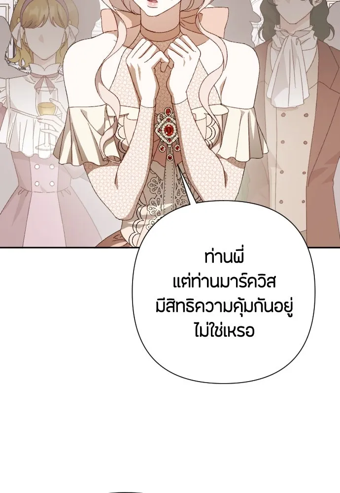 แด่ใจที่ไร้รัก ตอนที่ 24 รูปที่ 44