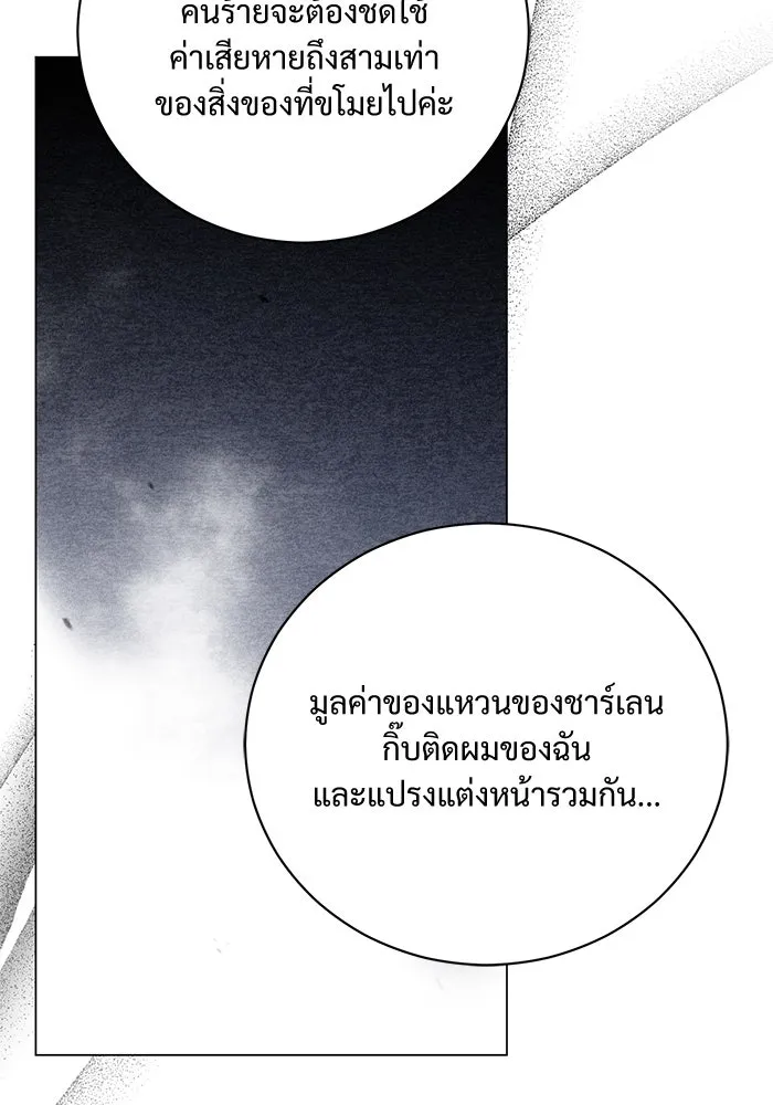 แด่ชู้รักของสามี ตอนที่ 24 รูปที่ 32