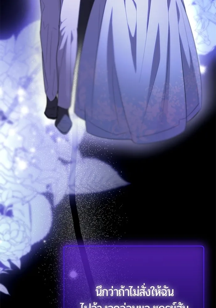 แด่ดยุกผู้สมบูรณ์แบบ ตอนที่ 6 รูปที่ 19