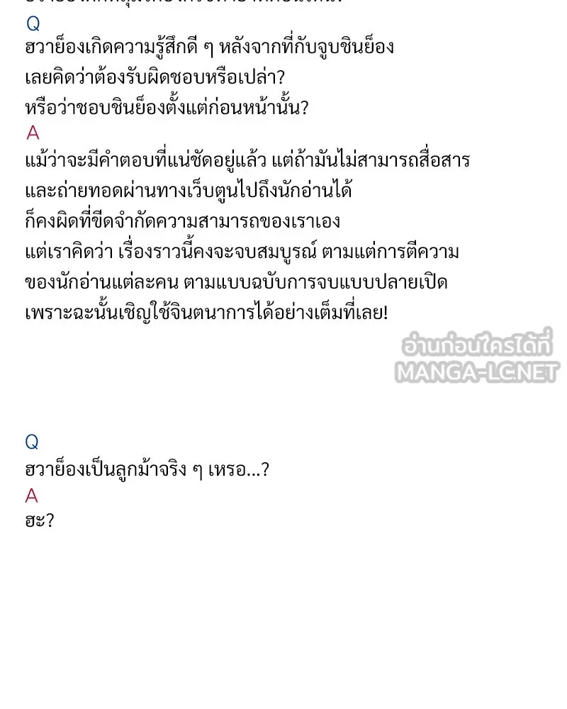 ข้าต้องไม่ใช่พระชายา ตอนที่ รีวิว รูปที่ 24