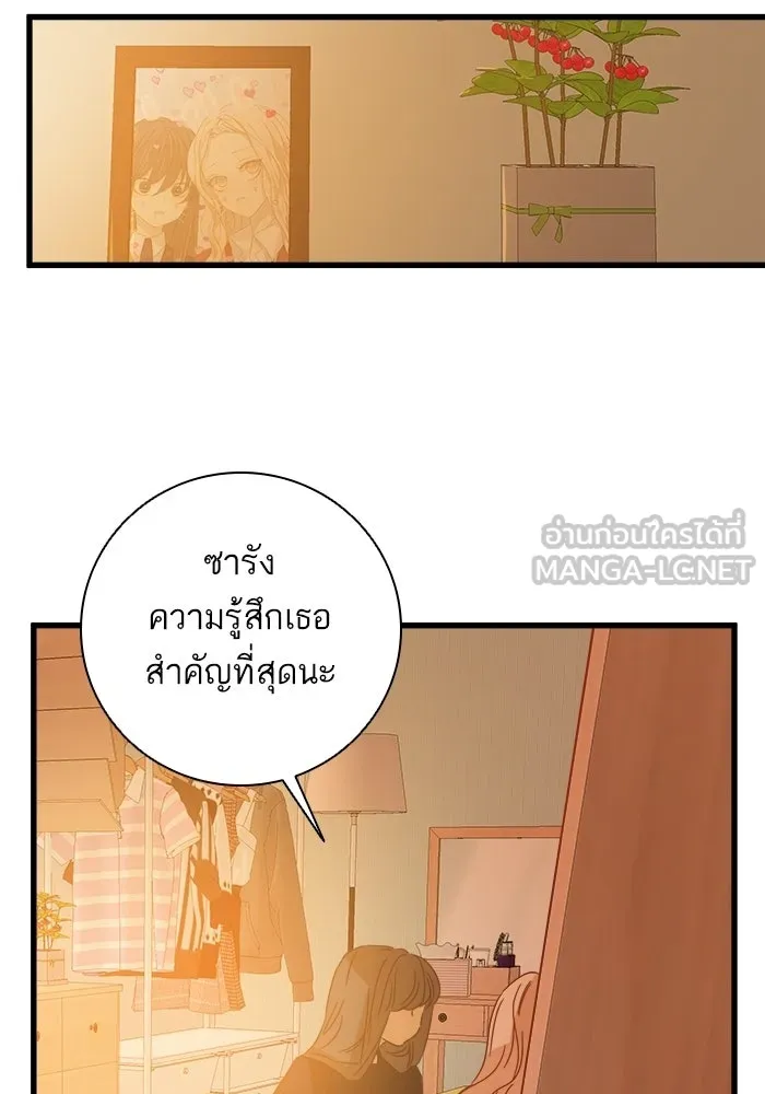 ฉันมันร้าย หรือเพราะโลกไม่น่ารัก ตอนที่ 113 รูปที่ 57