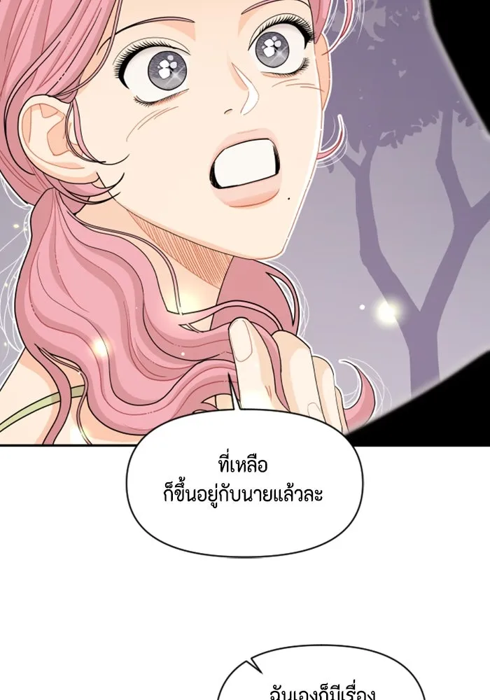 จริง ๆ แล้ว โอบารัมน่ะ… ตอนที่ 51 รูปที่ 46