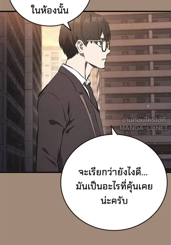 มหาสงครามคนแกร่ง ตอนที่ 43 รูปที่ 114