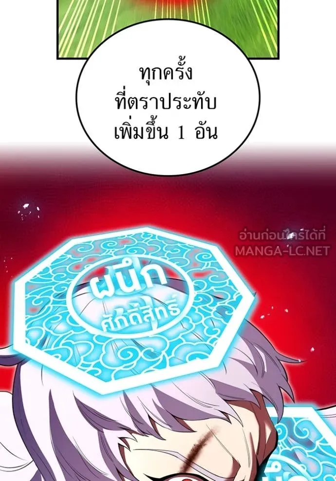 ฮันเตอร์สกิลโกง ตอนที่ 52 รูปที่ 59