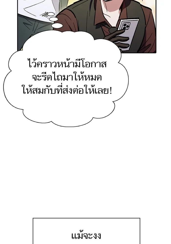 My S-Class Hunters ตอนที่ 135 เศษเสี้ยวที่แทรกซึม (2) รูปที่ 86