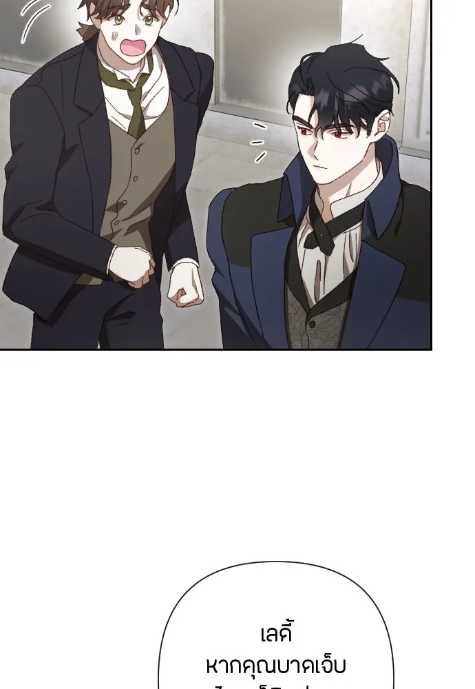 แด่ใจที่ไร้รัก ตอนที่ 10 รูปที่ 35