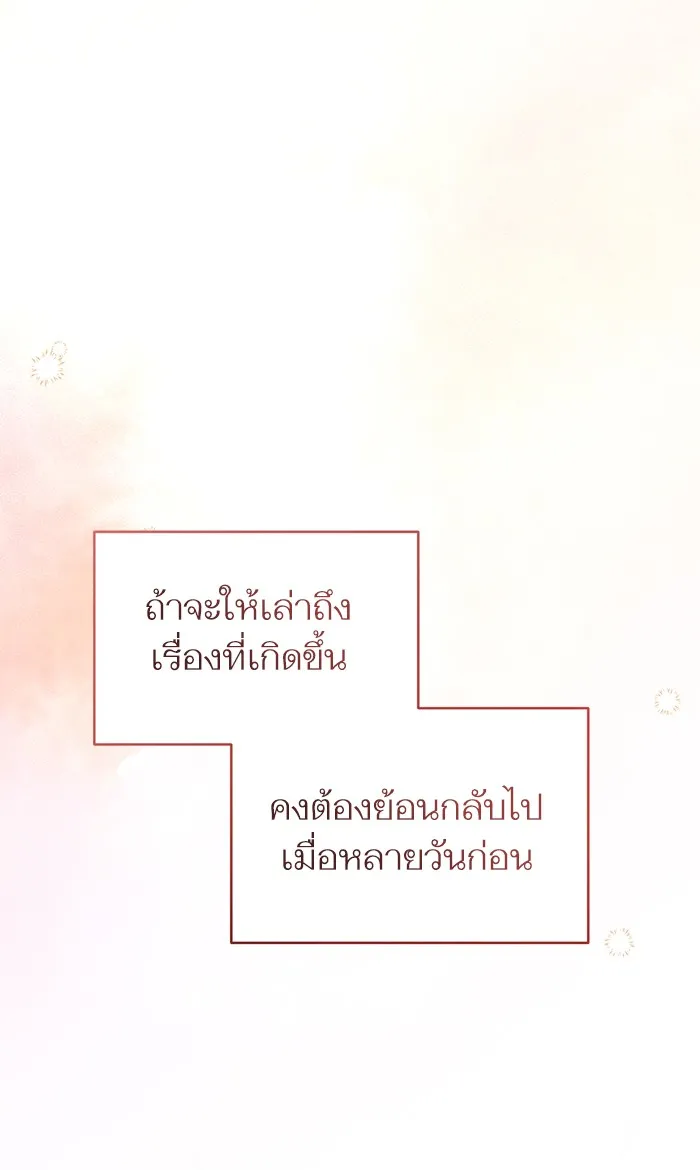 แด่ตัวละครโปรดที่ถูกทิ้ง ตอนที่ 13 รูปที่ 10