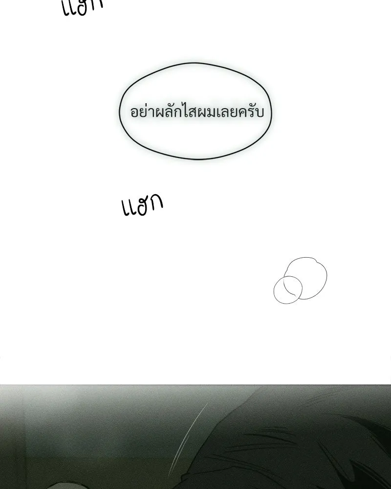 บุปผารุ่มราคะ ตอนที่ 78 รูปที่ 134