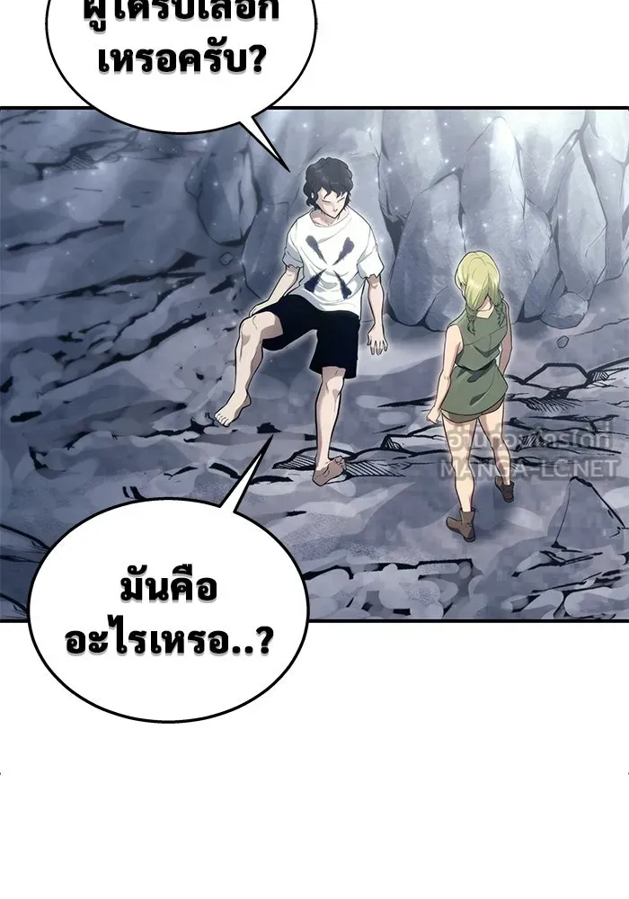อูเร็ค มาซิโน่ ตอนที่ 15 ความโรแมนติกในฝันของหญิงสาว รูปที่ 129