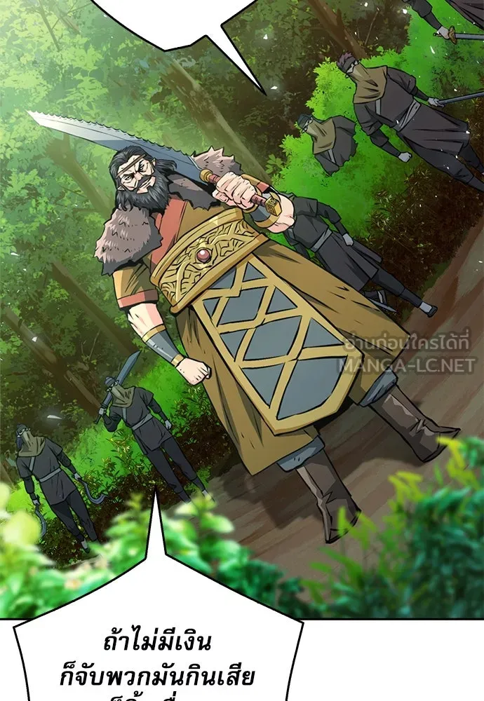 ดรูอิดแห่งสถานีโซล ตอนที่ 118 รูปที่ 39