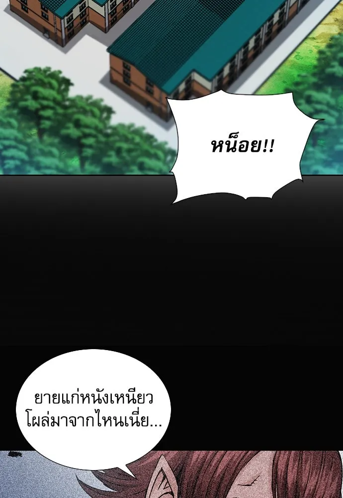 ดรูอิดแห่งสถานีโซล ตอนที่ 94 รูปที่ 31