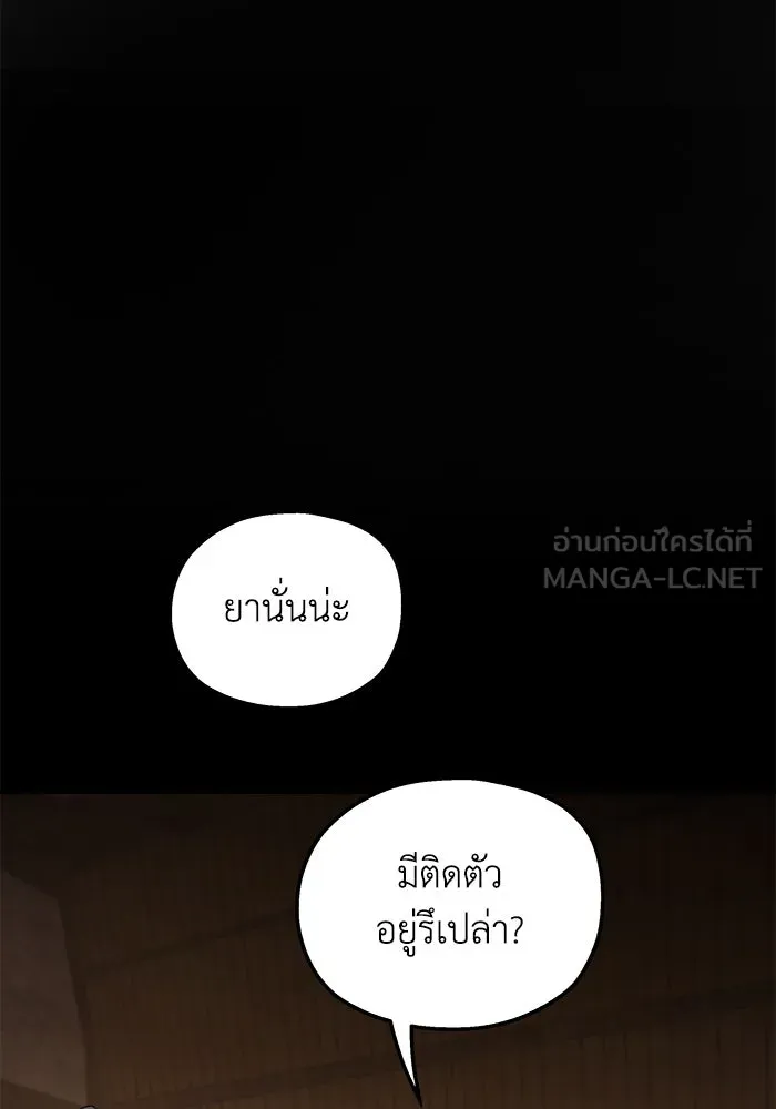 ครอบครัวสามีเห็นทีจะคลั่งรัก ตอนที่ 114 รูปที่ 102