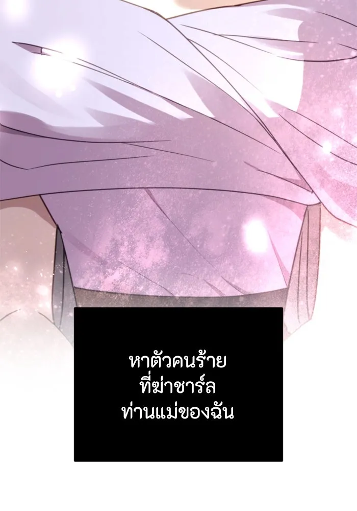 ตัวร้ายอย่างฉันขออยู่อย่างสงบ ตอนที่ 23 รูปที่ 92