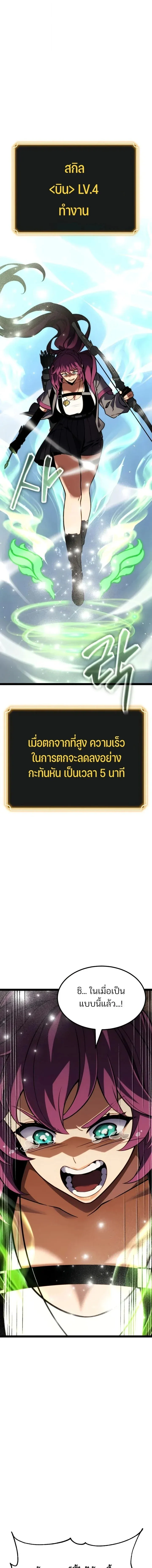 Artifact-Devouring Player ตอนที่ ตอนที่ 41 รูปที่ 13