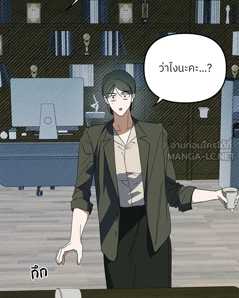 ย้อนเวลามาเป็นมักเน่ ตอนที่ 40 รูปที่ 81