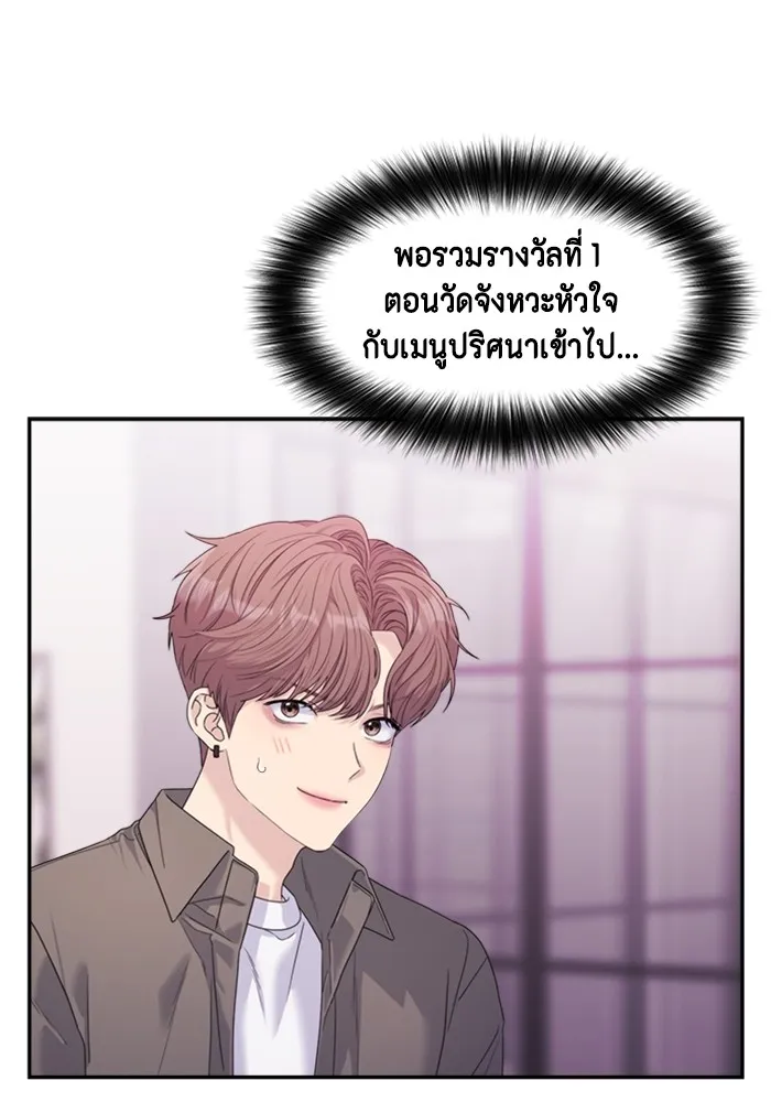 Couple Breaker ตอนที่ 51 รูปที่ 38