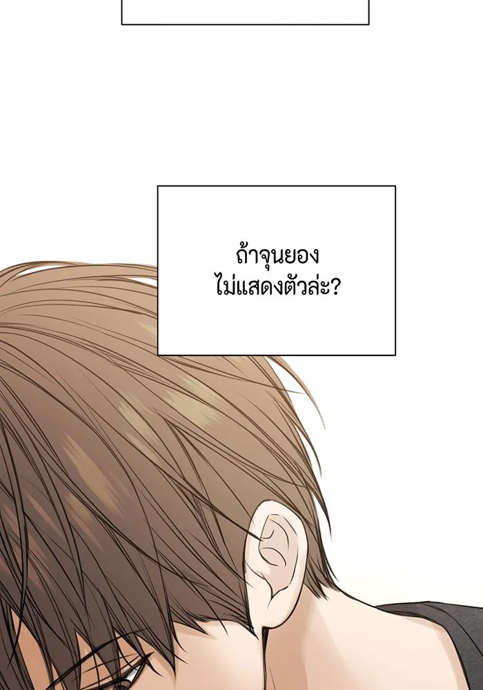 เพียงรุ่งอรุณ ตอนที่ 25 รูปที่ 92