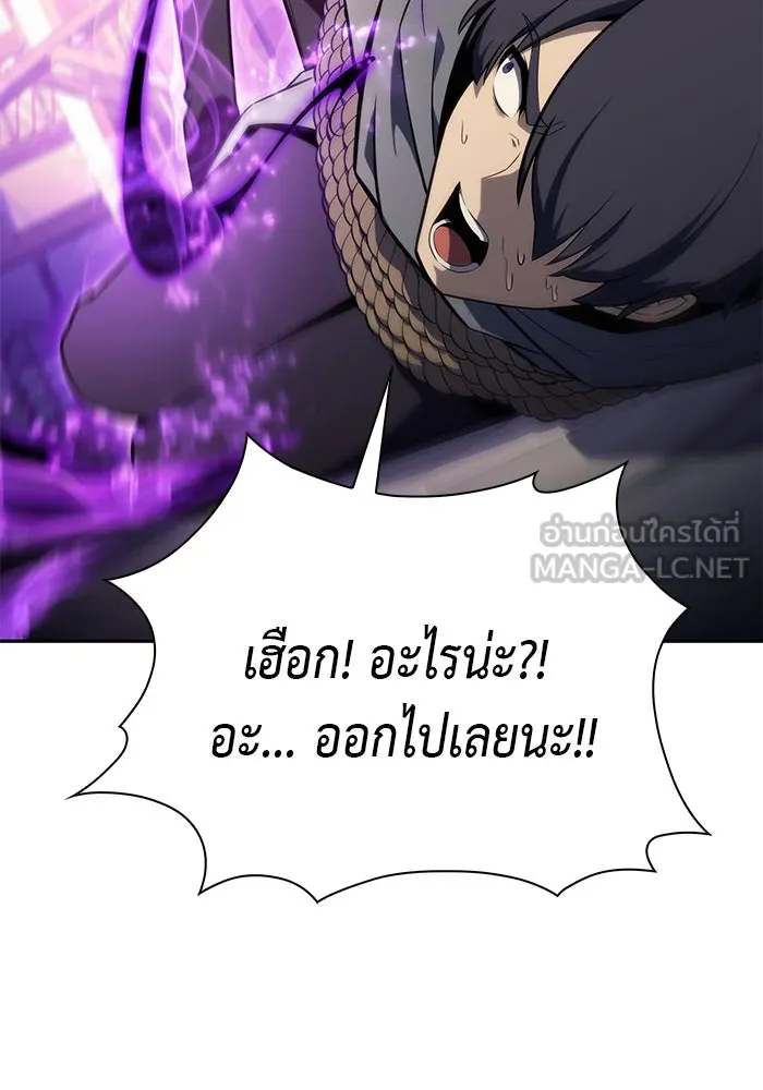 ลูกชายคนเล็กของดยุกคือมือสังหาร ตอนที่ 26 รูปที่ 138