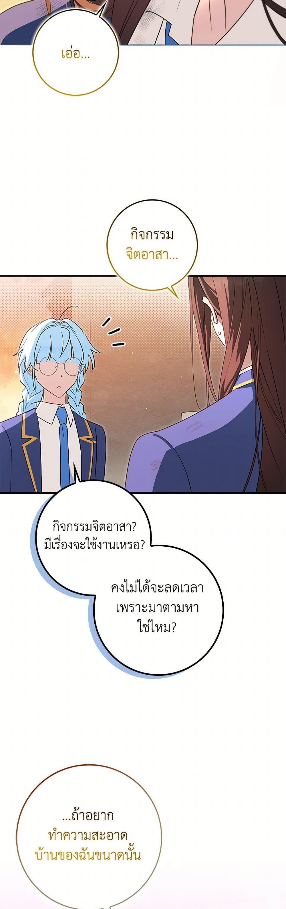 Manga-lc-com อ่านมังงะ อ่านการ์ตูน ออนไลน์ ฟรี The Countdown of My Death Is Spamming My Status Window ตอนที่ 1 2 3 4 5 6 7 8 9 10 11 12 13 14 ฟรี ไม่มีโฆษณา Manga-lc - อ่าน มังงะ อ่าน การ์ตูน ออนไลน์ อ่านมังงะ ฟรี