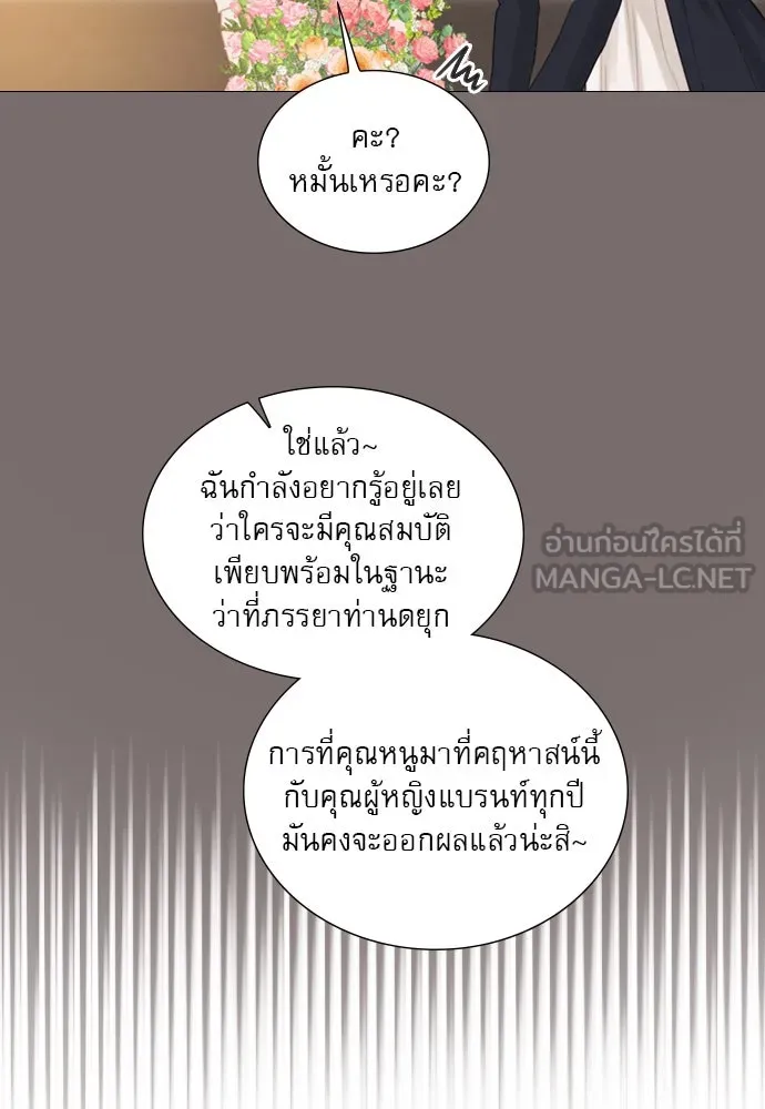 ถ้าไม่ร้อง ก็จงอ้อนวอนซะ ตอนที่ 12 รูปที่ 9