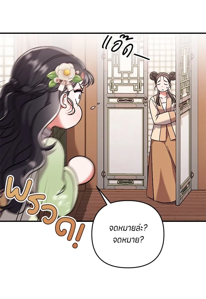 ข้าเนี่ยนะเป็นพระสนม ตอนที่ 3 ทำอย่างว่า รูปที่ 10
