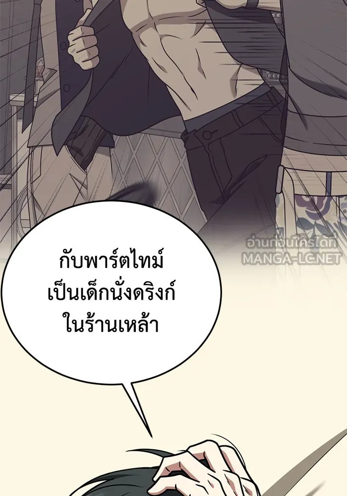 ช่วยเปลี่ยนฉันที ตอนที่ 270. ซีซัน 2 รูปที่ 75