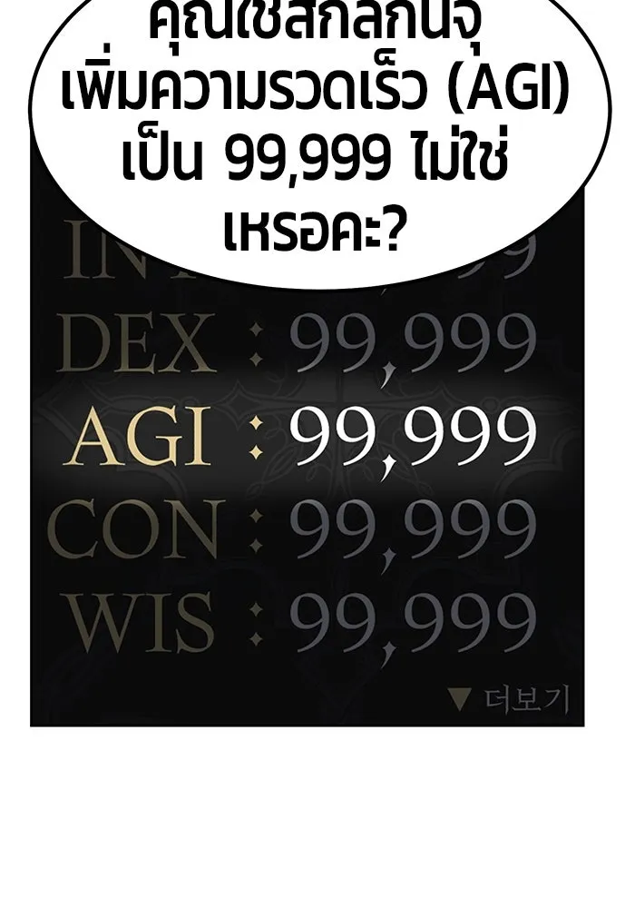 +99 ท่อนไม้พร้อมบวก ตอนที่ 30 รูปที่ 53