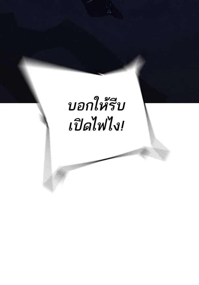 reality ตอนที่ 139 รูปที่ 185