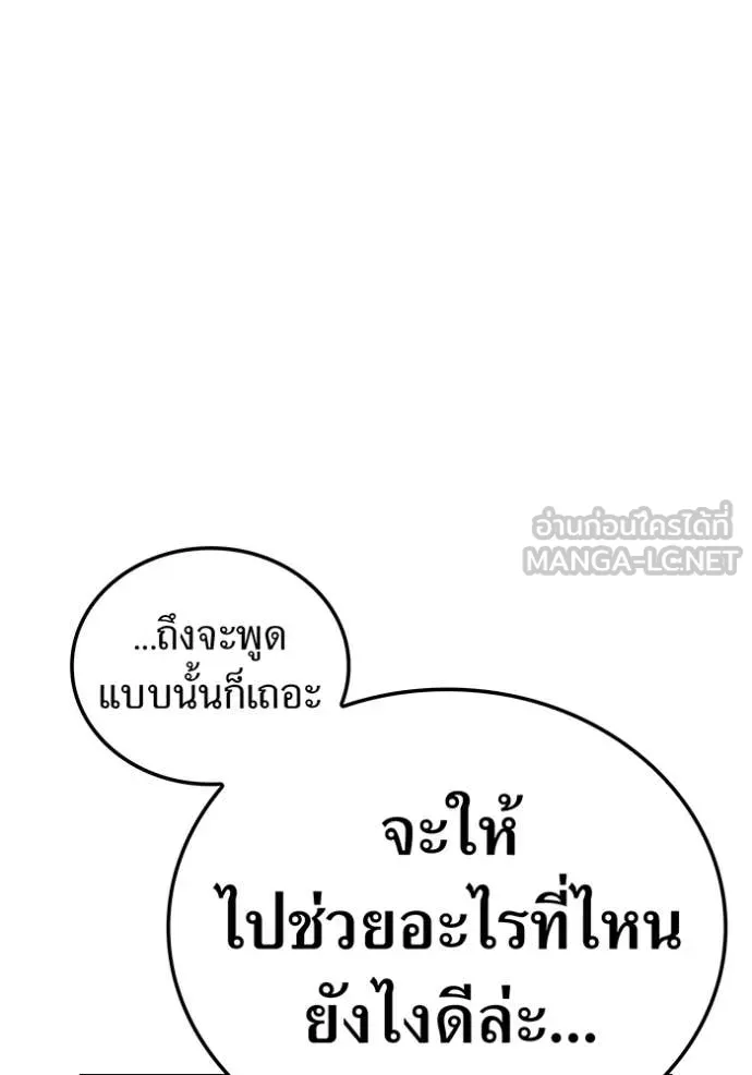 ฮันเตอร์สกิลโกง ตอนที่ 62 รูปที่ 142