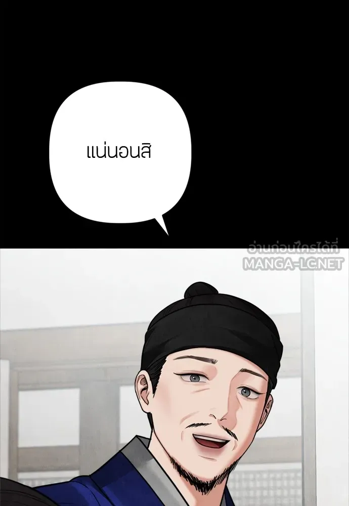 ความลับของสาวร่างทรง ตอนที่ 16 รูปที่ 90