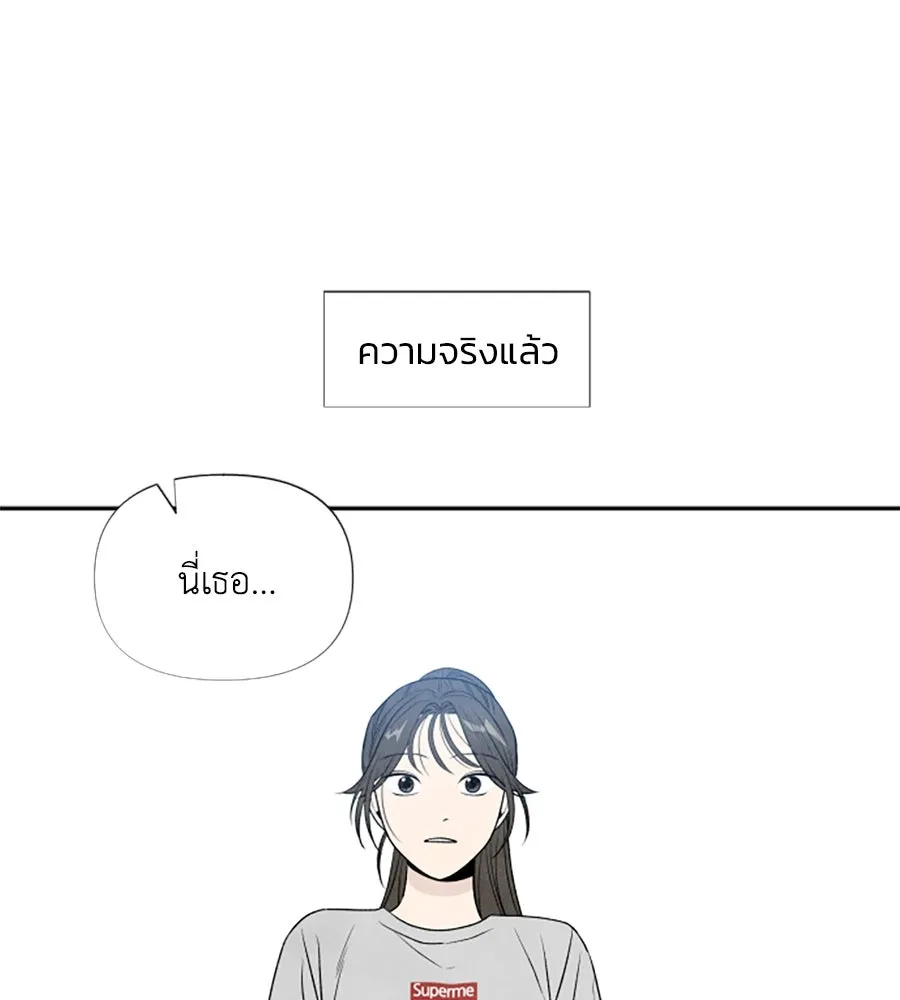 เหตุผลของคนไม่อยากอยู่ ตอนที่ 19 รูปที่ 116