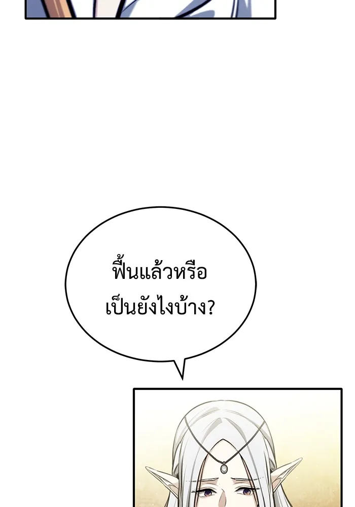 ชีวิตหลังเกษียณของผู้ย้อนเวลา ตอนที่ 34 รูปที่ 44