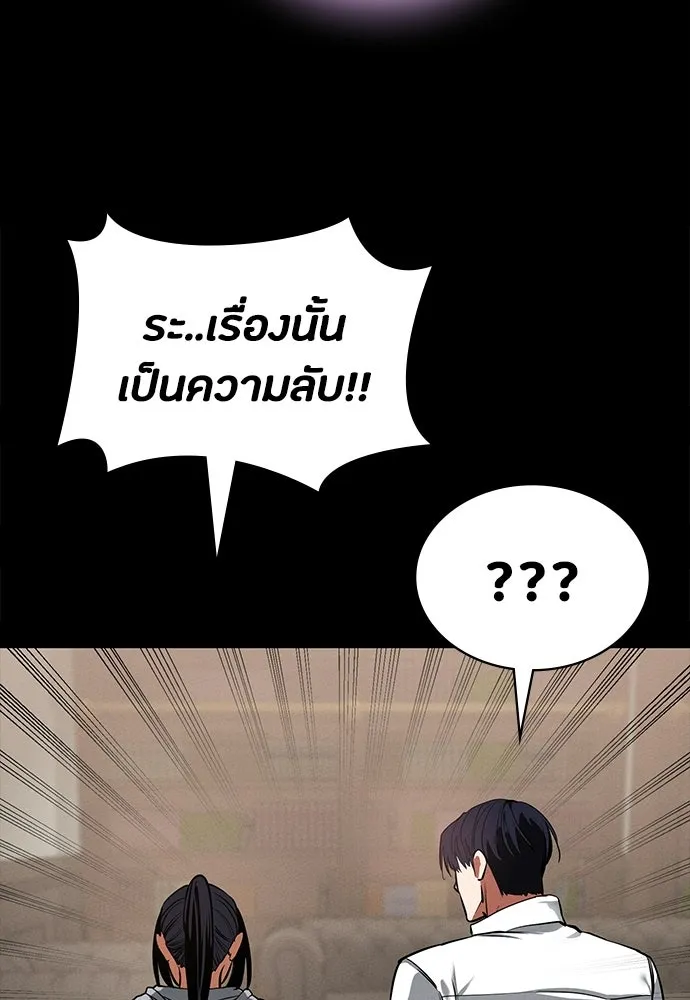มือสังหารพันธุ์อมตะ ตอนที่ 76 รูปที่ 88
