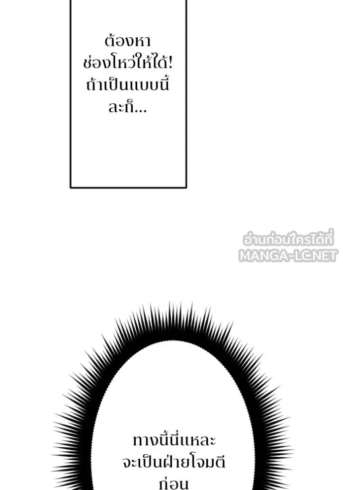 โคตรอาวุธลับ ตอนที่ 32 รูปที่ 92