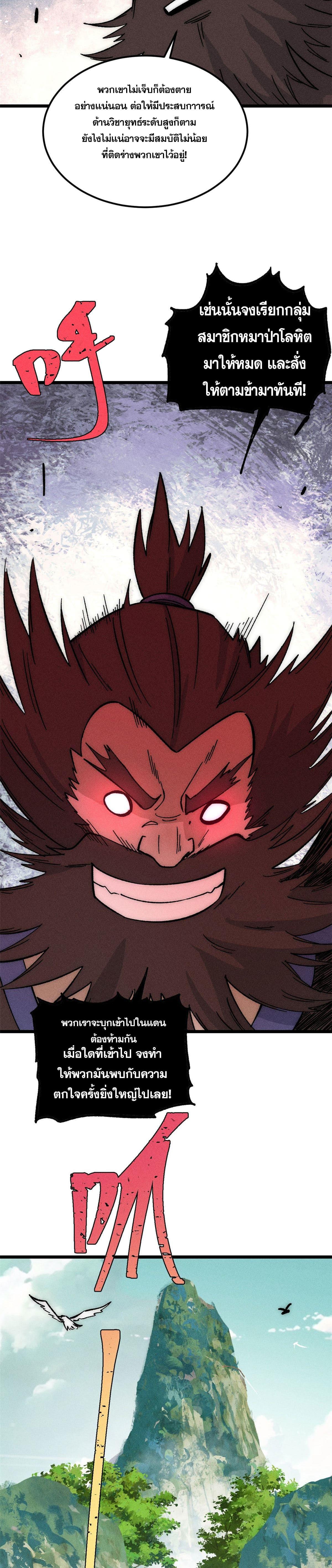 Manga-lc-com อ่านมังงะ อ่านการ์ตูน ออนไลน์ ฟรี All Hail the Sect Leader ตอนที่ 1 2 3 4 5 6 7 8 9 10 11 12 13 14 ฟรี ไม่มีโฆษณา Manga-lc - อ่าน มังงะ อ่าน การ์ตูน ออนไลน์ อ่านมังงะ ฟรี