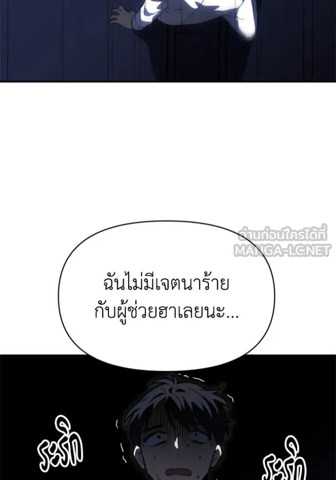 อดีตบอสหอคอย ตอนที่ 125 รูปที่ 77