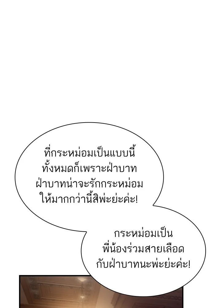 อดีตภรรยาของพระเอกหนุ่มจอมคลั่งรัก ตอนที่ 75 รูปที่ 92