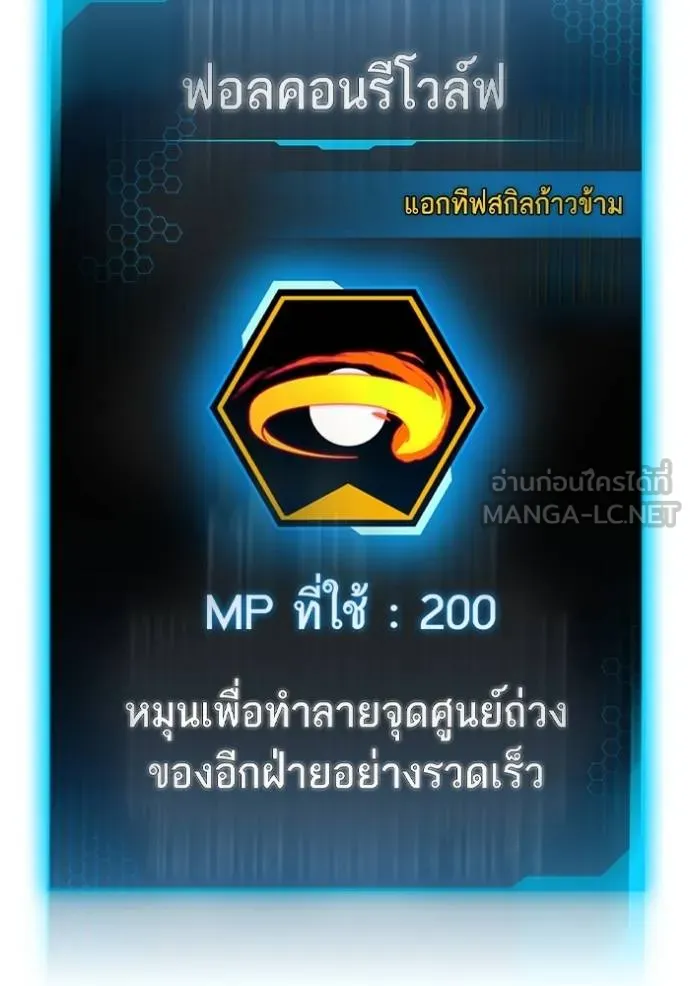 reality ตอนที่ 158 รูปที่ 72