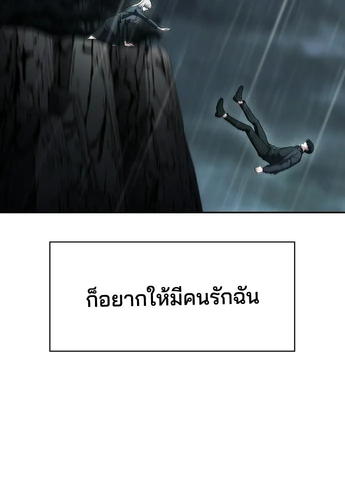 รักแล้วห้ามเลิก ตอนที่ 78 รูปที่ 217