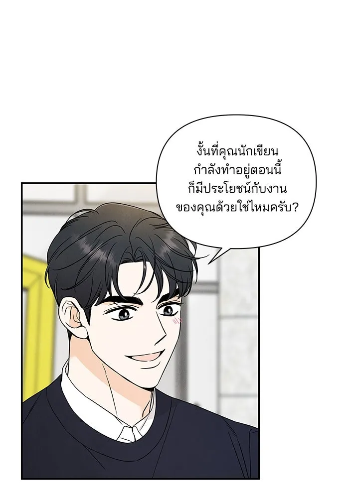 ปุลโซราได้เวลาดัง ตอนที่ 6 รูปที่ 23