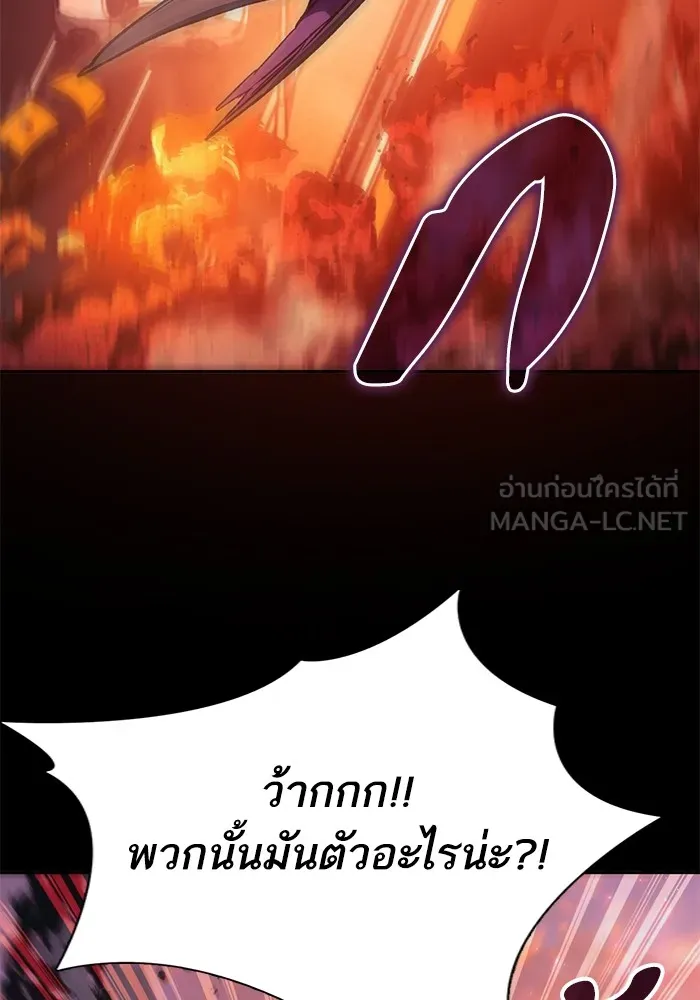 My S-Class Hunters ตอนที่ 139 ถูกฝากดูแล (1) รูปที่ 9